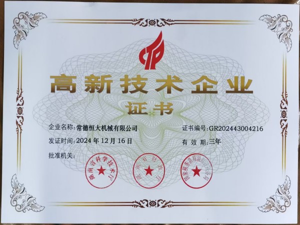 常德恒大機械有限公司, 柱塞頭, 湯勺, 壓鑄機配件, 壓鑄機耗材, 輔助設備，熱噴涂